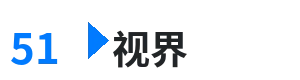 51视界 - 逃之夭夭:一岁太子妃 综合内容门户Logo